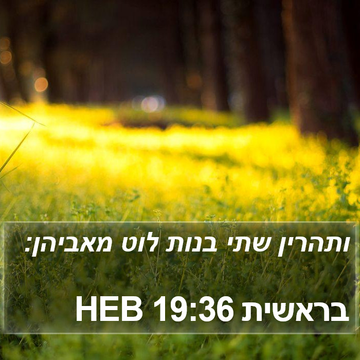 בראשית 19:36 HEB Bible Study