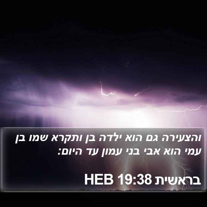 בראשית 19:38 HEB Bible Study