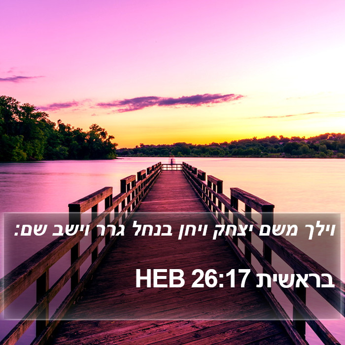 בראשית 26:17 HEB Bible Study