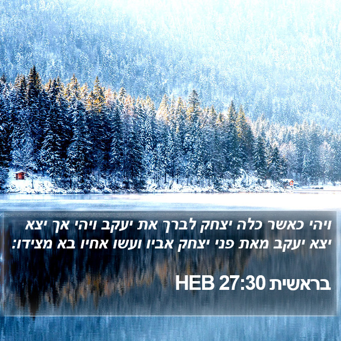 בראשית 27:30 HEB Bible Study