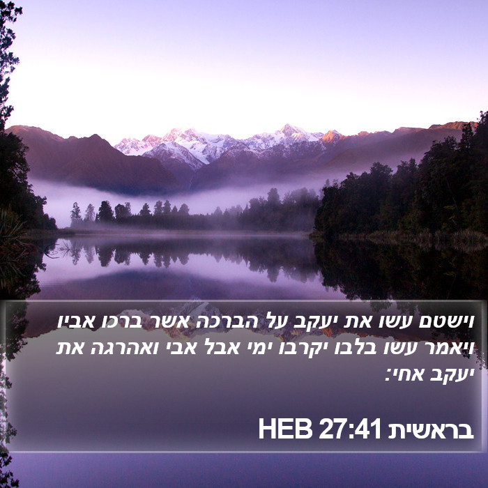 בראשית 27:41 HEB Bible Study