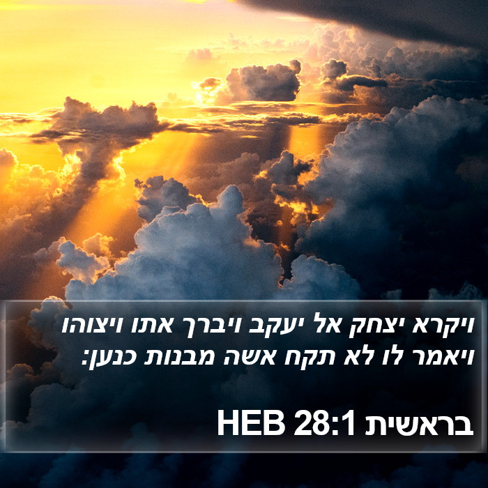 בראשית 28:1 HEB Bible Study