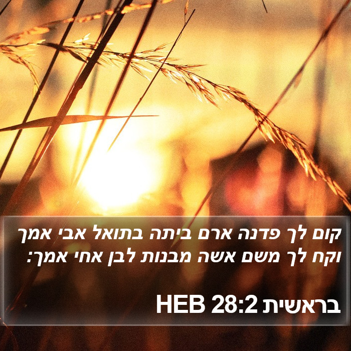 בראשית 28:2 HEB Bible Study