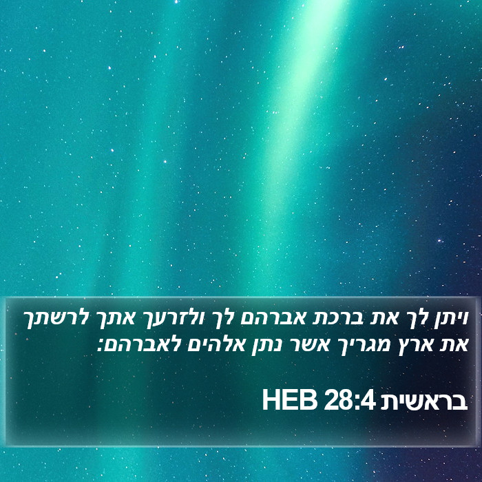 בראשית 28:4 HEB Bible Study