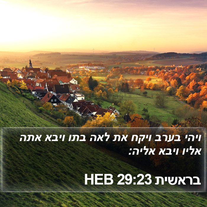 בראשית 29:23 HEB Bible Study