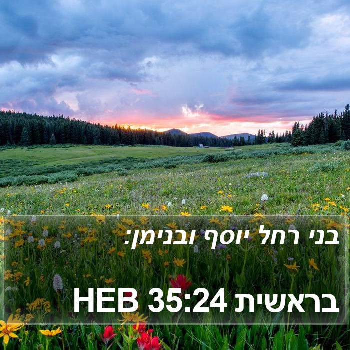 בראשית 35:24 HEB Bible Study