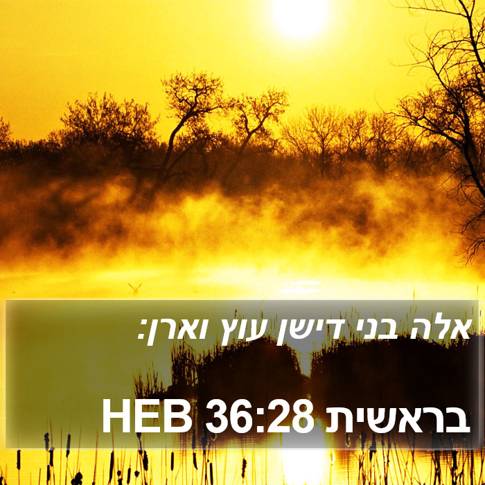 בראשית 36:28 HEB Bible Study