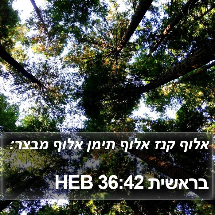 בראשית 36:42 HEB Bible Study