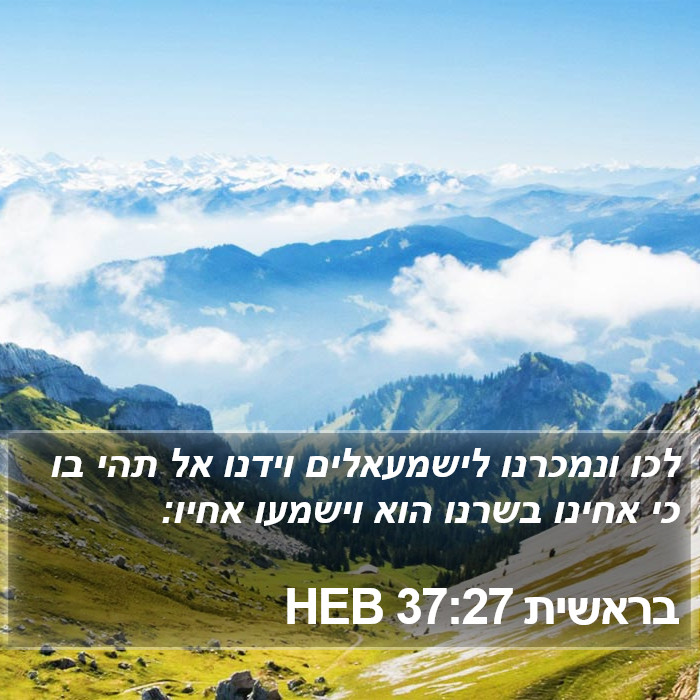 בראשית 37:27 HEB Bible Study