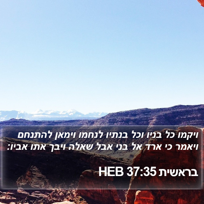 בראשית 37:35 HEB Bible Study