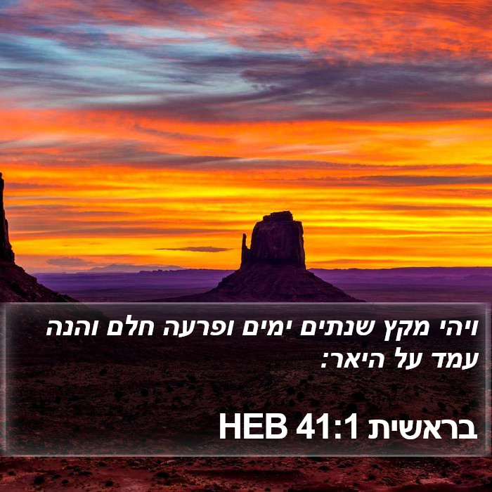 בראשית 41:1 HEB Bible Study