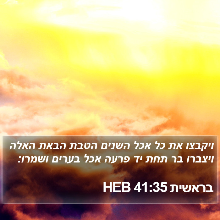 בראשית 41:35 HEB Bible Study