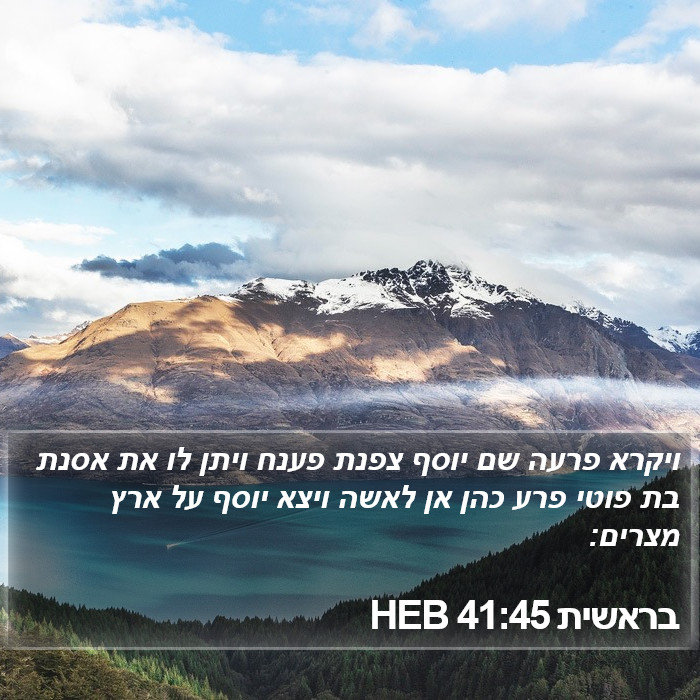 בראשית 41:45 HEB Bible Study