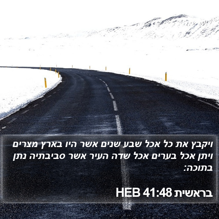 בראשית 41:48 HEB Bible Study