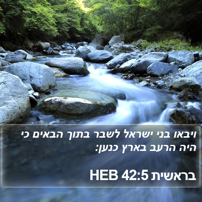 בראשית 42:5 HEB Bible Study