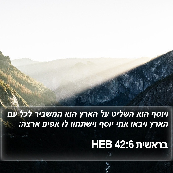 בראשית 42:6 HEB Bible Study