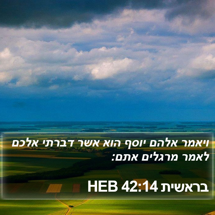 בראשית 42:14 HEB Bible Study