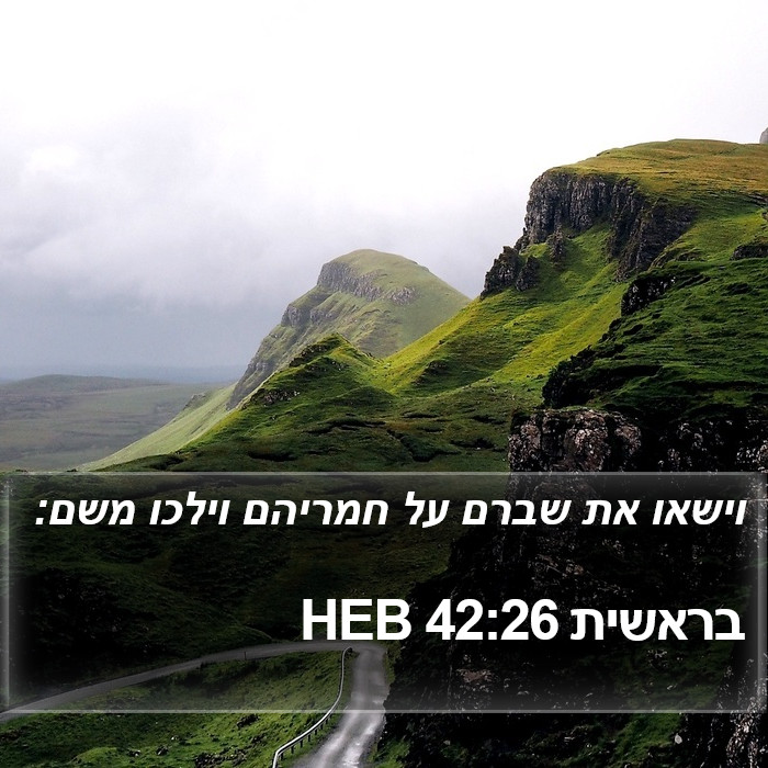 בראשית 42:26 HEB Bible Study