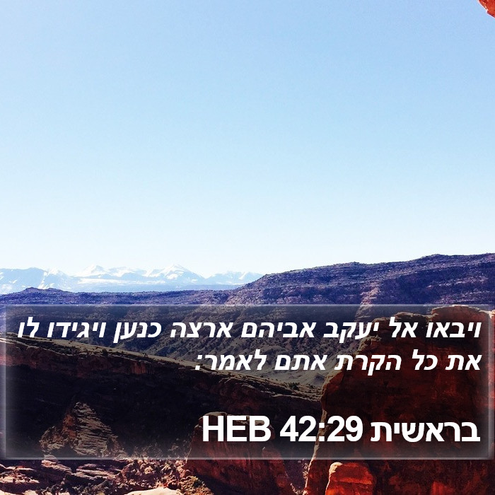 בראשית 42:29 HEB Bible Study