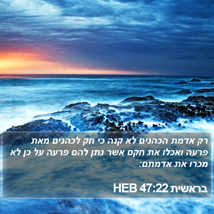 בראשית 47:22 HEB Bible Study