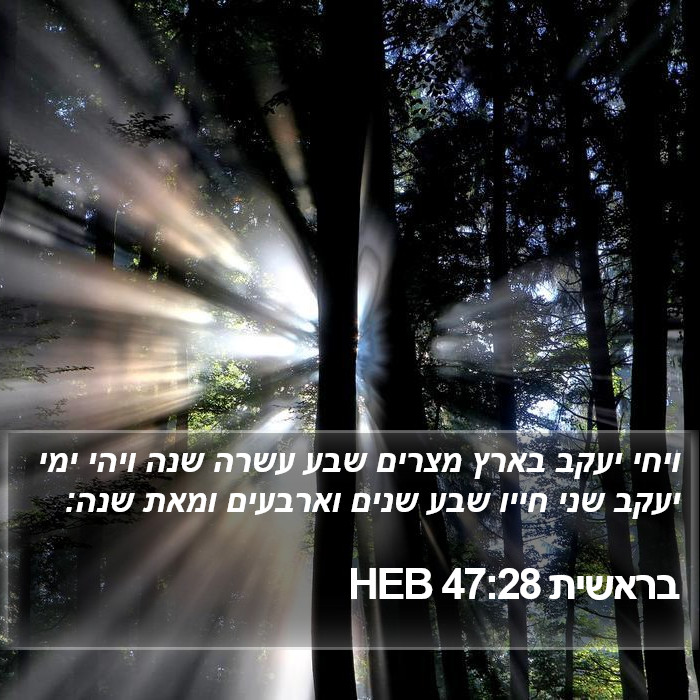 בראשית 47:28 HEB Bible Study