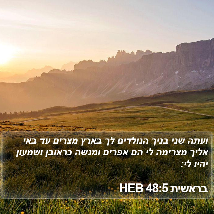 בראשית 48:5 HEB Bible Study