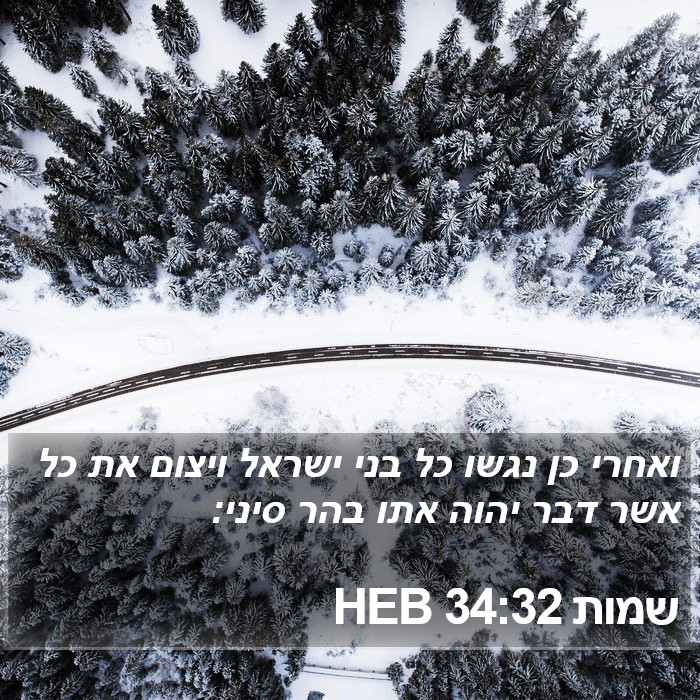 שמות 34:32 HEB Bible Study