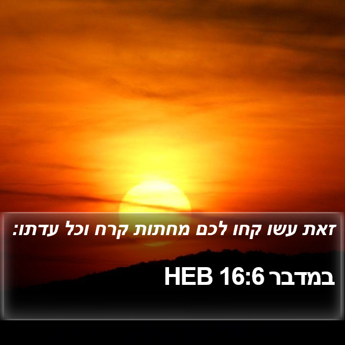 במדבר 16:6 HEB Bible Study