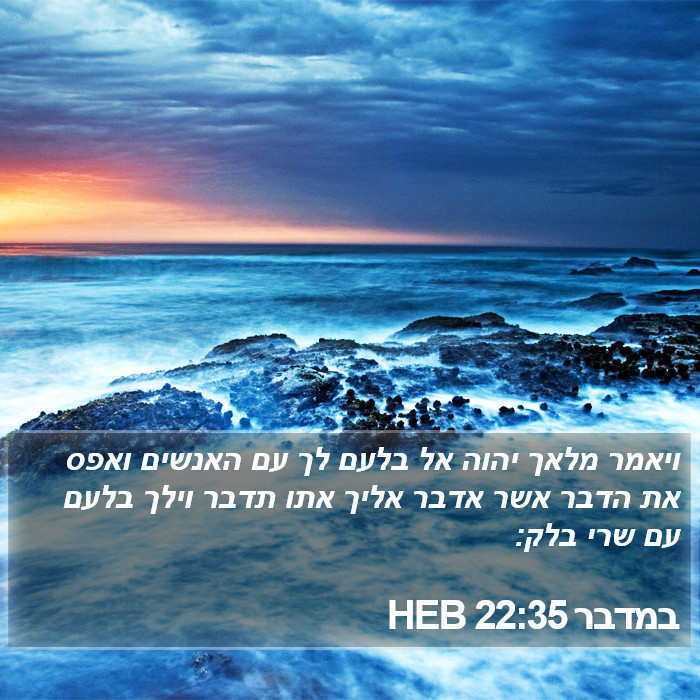 במדבר 22:35 HEB Bible Study