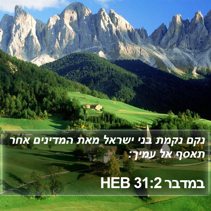 במדבר 31:2 HEB Bible Study