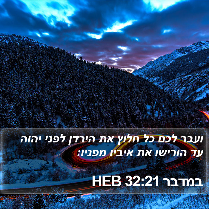 במדבר 32:21 HEB Bible Study