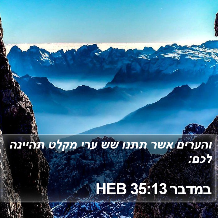 במדבר 35:13 HEB Bible Study