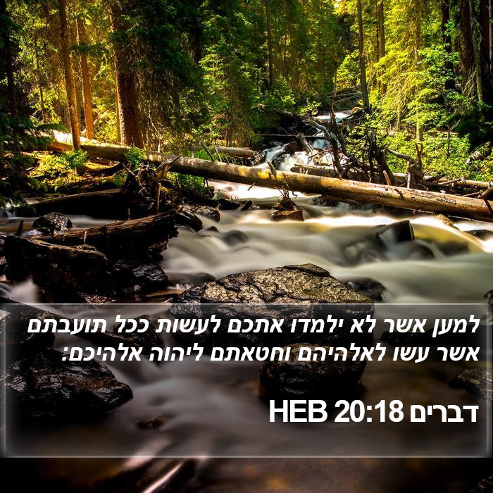 דברים 20:18 HEB Bible Study