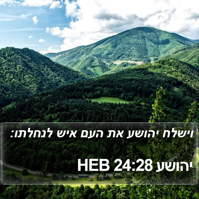 יהושע 24:28 HEB Bible Study