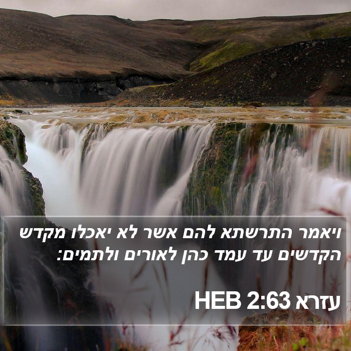 עזרא 2:63 HEB Bible Study