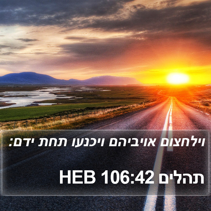 תהלים 106:42 HEB Bible Study