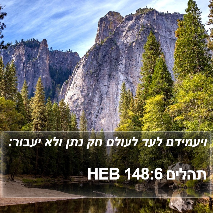 תהלים 148:6 HEB Bible Study