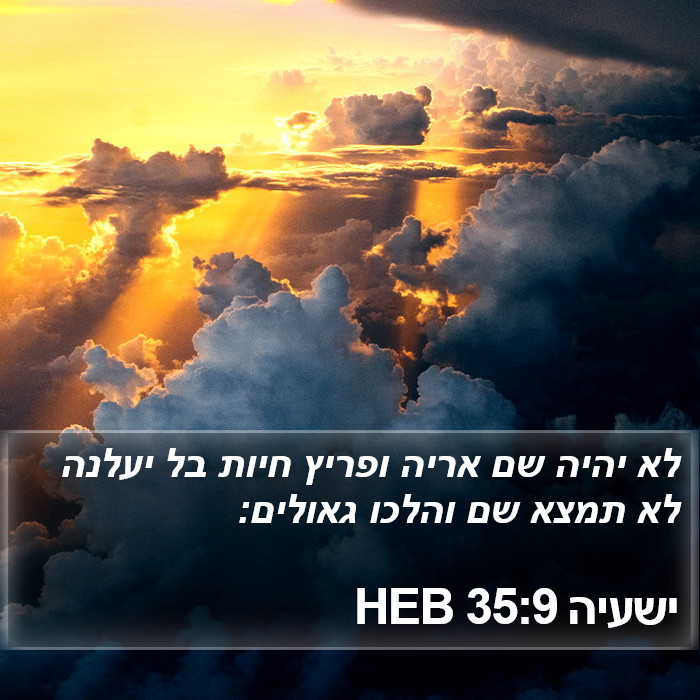 ישעיה 35:9 HEB Bible Study