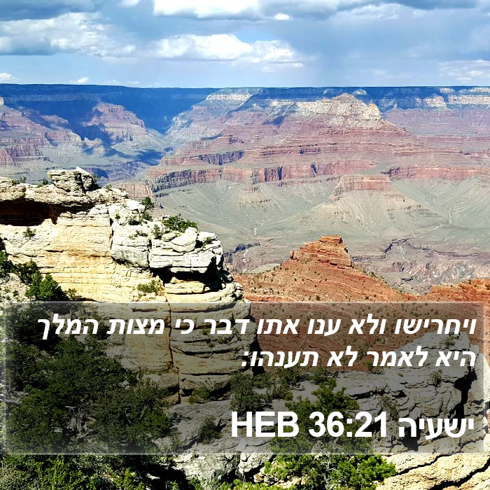 ישעיה 36:21 HEB Bible Study