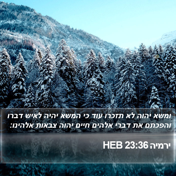 ירמיה 23:36 HEB Bible Study