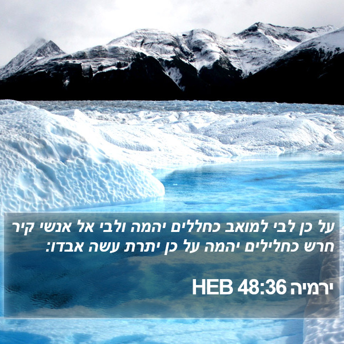 ירמיה 48:36 HEB Bible Study