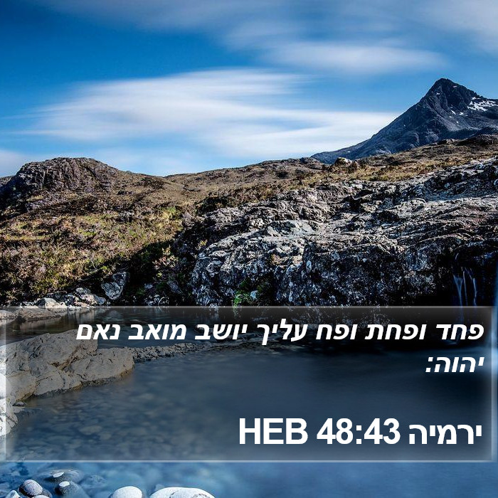 ירמיה 48:43 HEB Bible Study