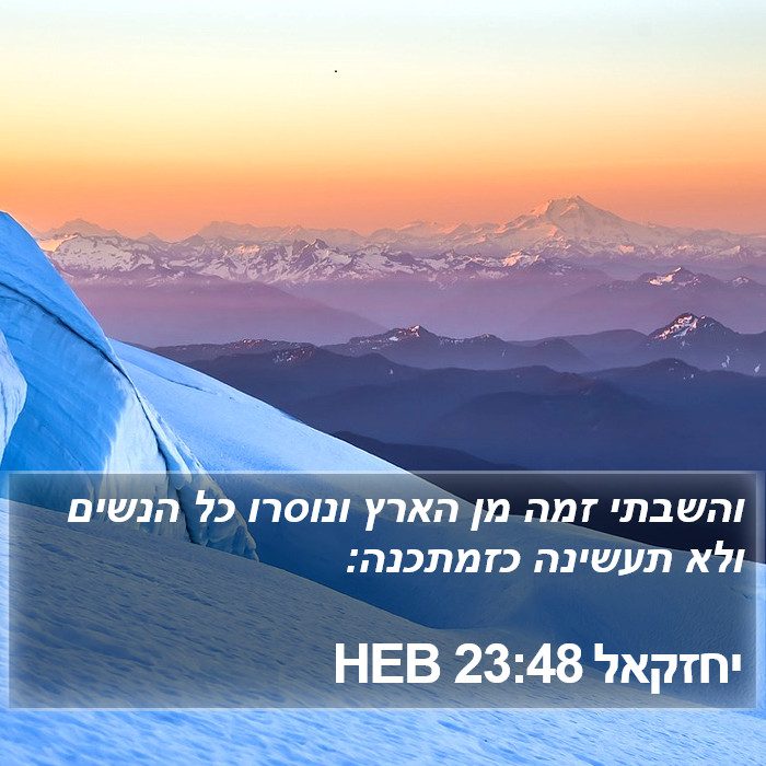 יחזקאל 23:48 HEB Bible Study