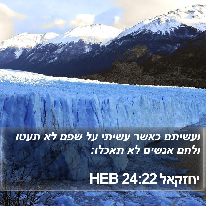 יחזקאל 24:22 HEB Bible Study