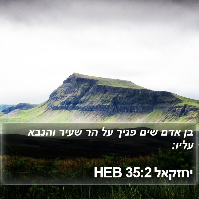 יחזקאל 35:2 HEB Bible Study