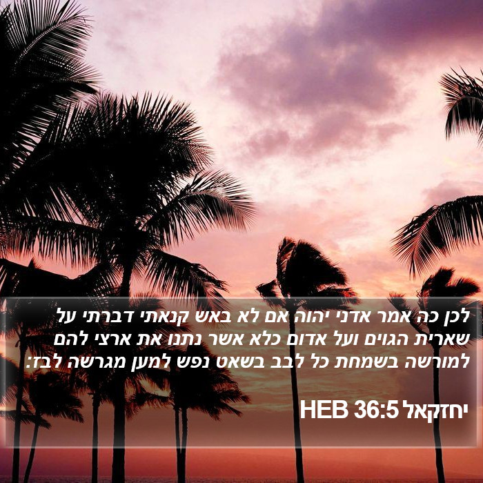 יחזקאל 36:5 HEB Bible Study