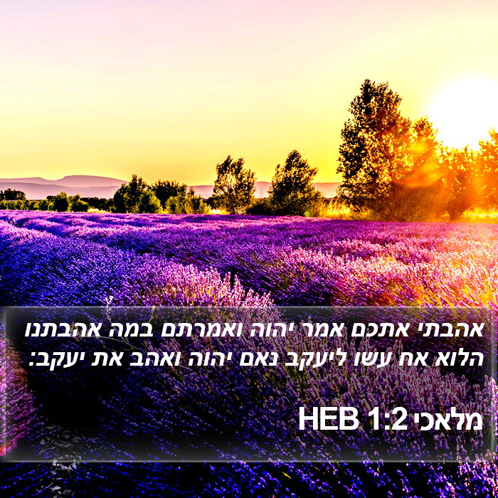 מלאכי 1:2 HEB Bible Study