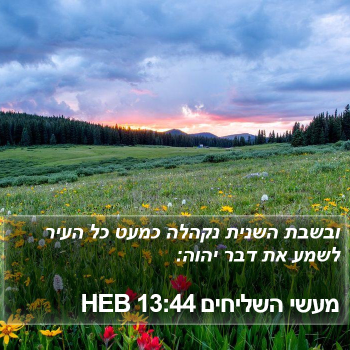 מעשי השליחים 13:44 HEB Bible Study