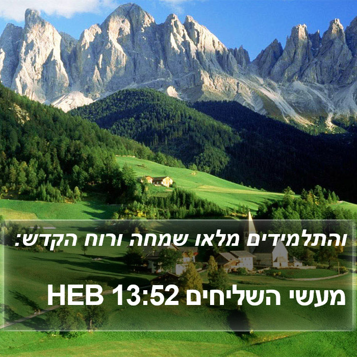 מעשי השליחים 13:52 HEB Bible Study